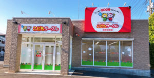 新鉾田駅前外観