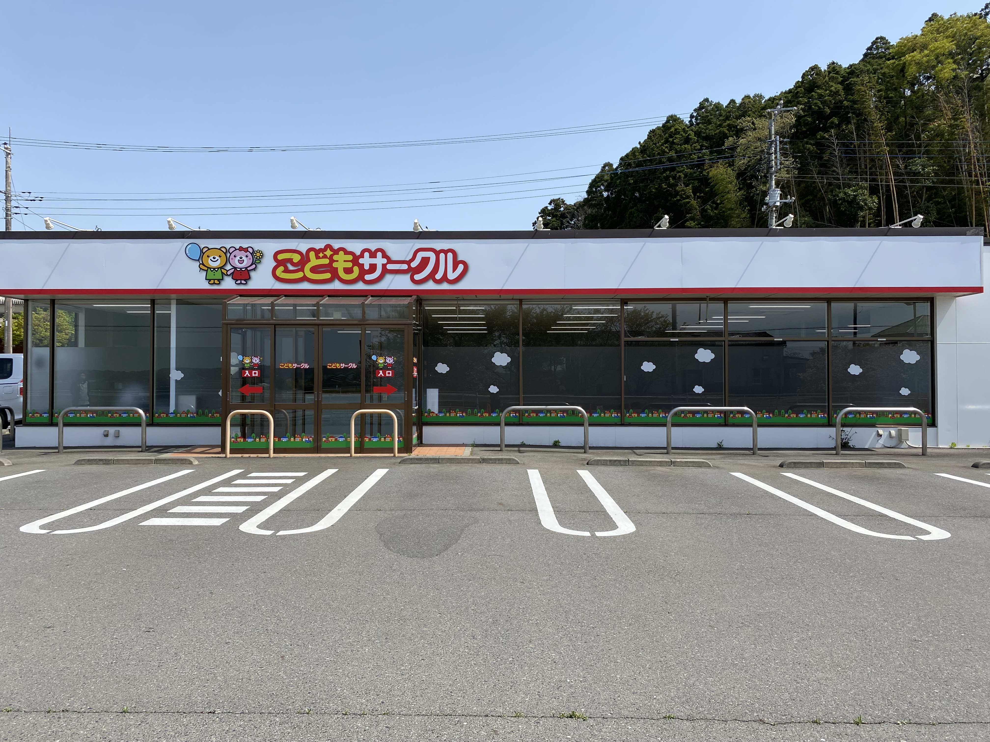 茨城県鉾田市(上幡木)に新たに事業所を開設いたしました | 児童発達