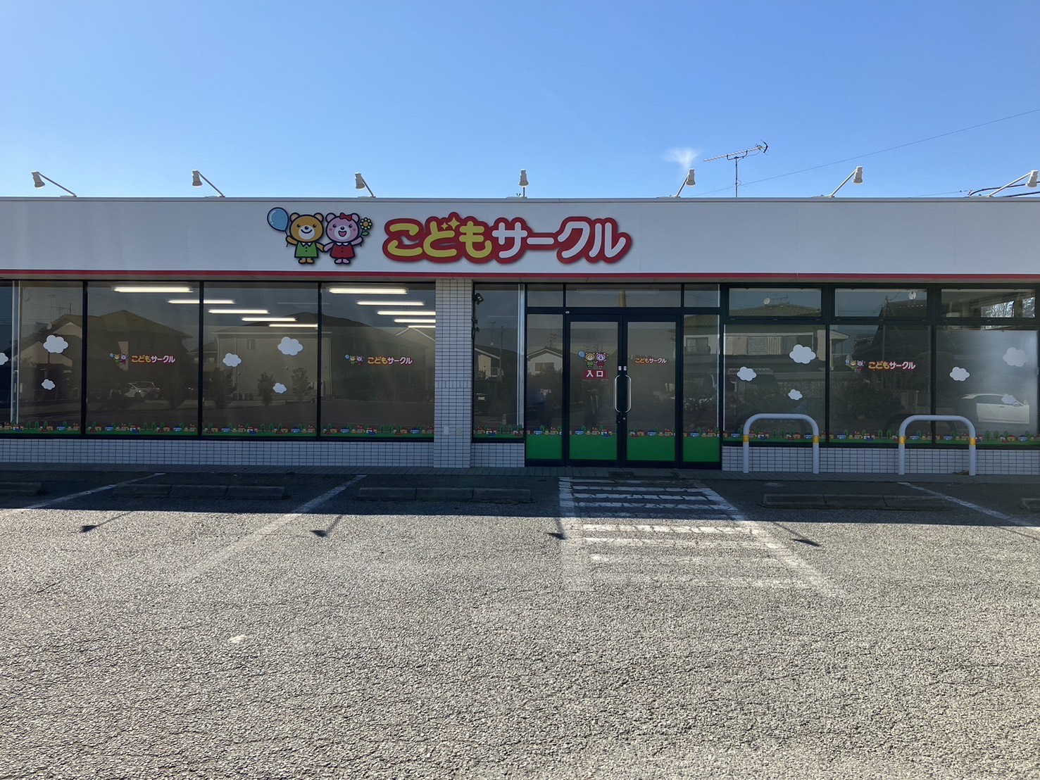 こどもサークル | 放課後等デイサービス「こどもサークル」